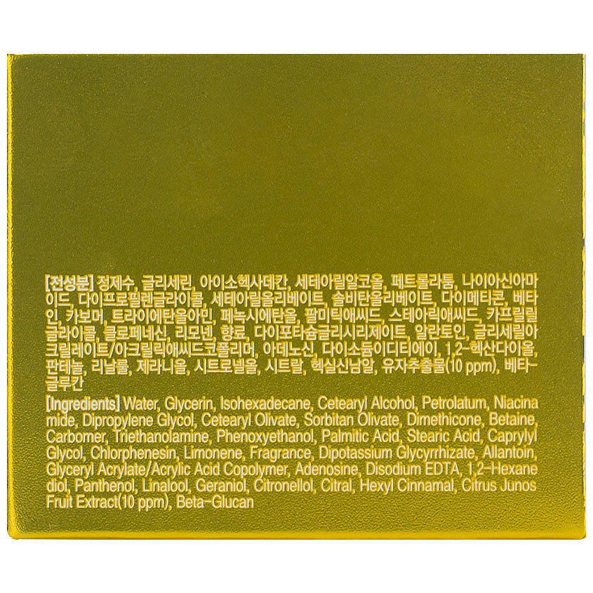 LEBELAGE Освежающий крем с экстрактом юдзу – фото 3