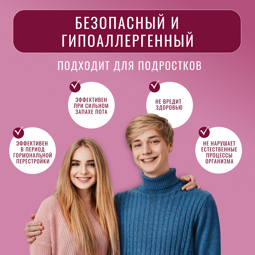 SECRETS LAN Дезодорант Минеральный для тела с экстрактом хлопка CRYSTAL Deodorant Stick – фото 13