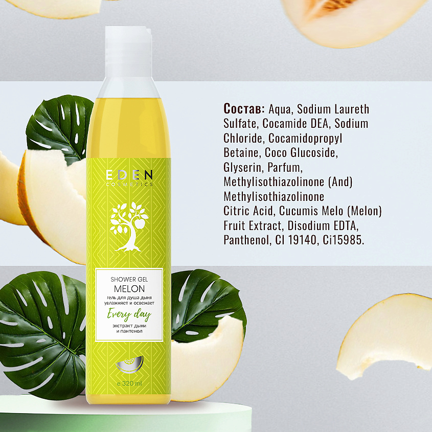 EDEN Гель для душа Дыня – фото 7