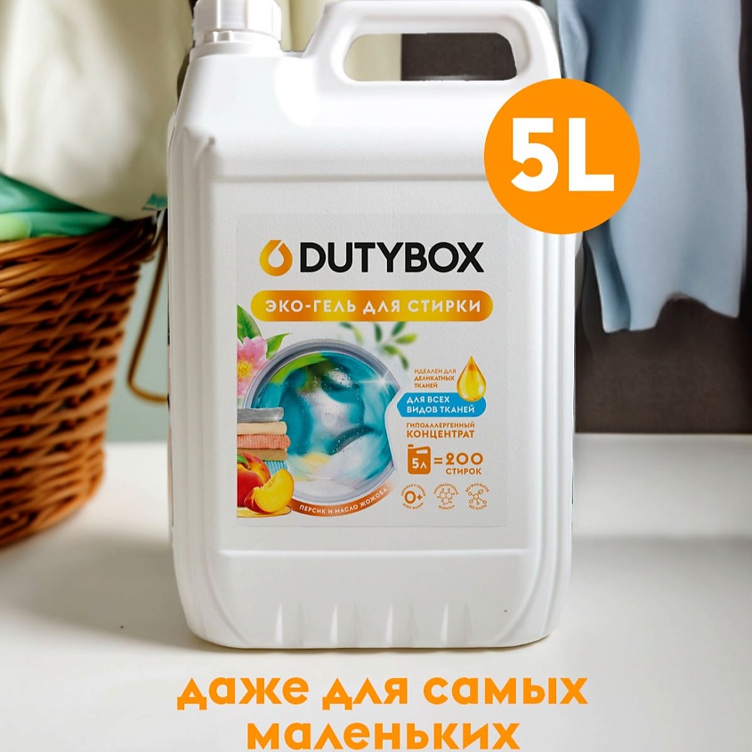 DUTYBOX Гель для стирки универсальный Персик и масло жожоба, жидкий порошок, гипоаллергенный – фото 3