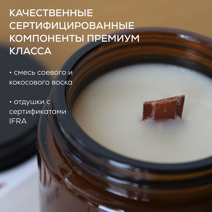 CLOUD 9 HOME НА СЕДЬМОМ НЕБЕ ОТ АРОМАТОВ Свеча ароматическая с древесным фитилём Sage&sea salt – фото 4