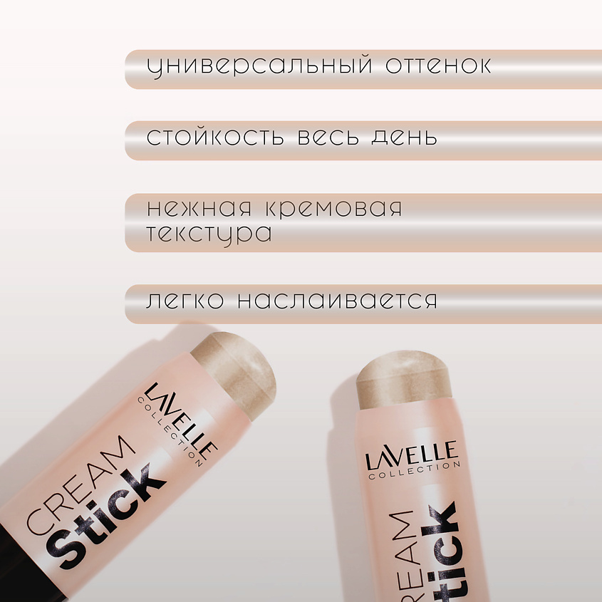 LAVELLE COLLECTION Кремовый стик для макияжа лица "Highlighter" – фото 4