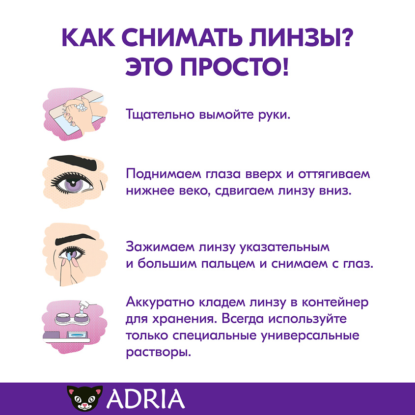 ADRIA Цветные контактные линзы, Color 3 tone, Pure Hazel – фото 2