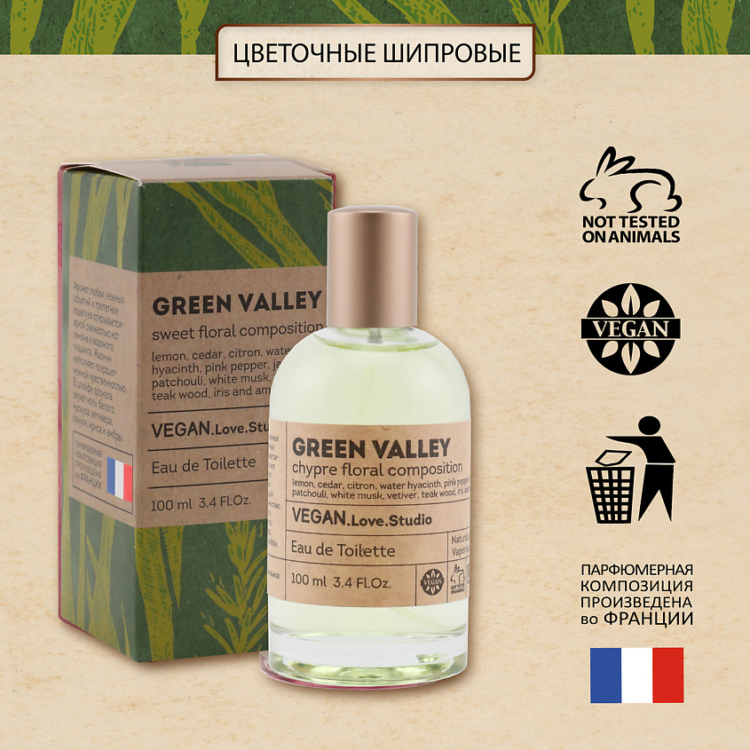 VEGAN.LOVE.STUDIO Туалетная вода женская Green Valley – фото 2
