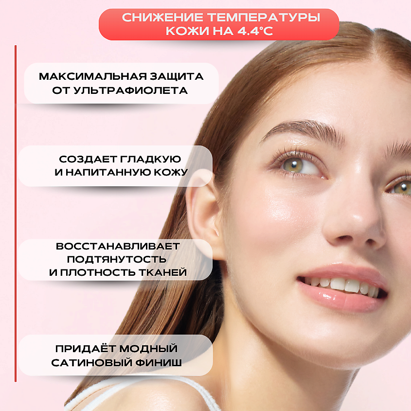 ROUND LAB SPF50 Солнцезащитная сыворотка с экстрактом камелии и коллагеном – фото 6