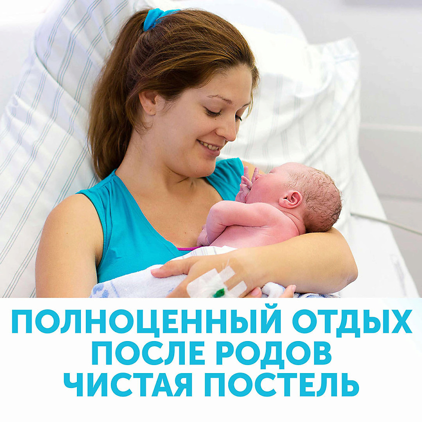 LOVULAR Трусы для рожениц одноразовые – фото 4