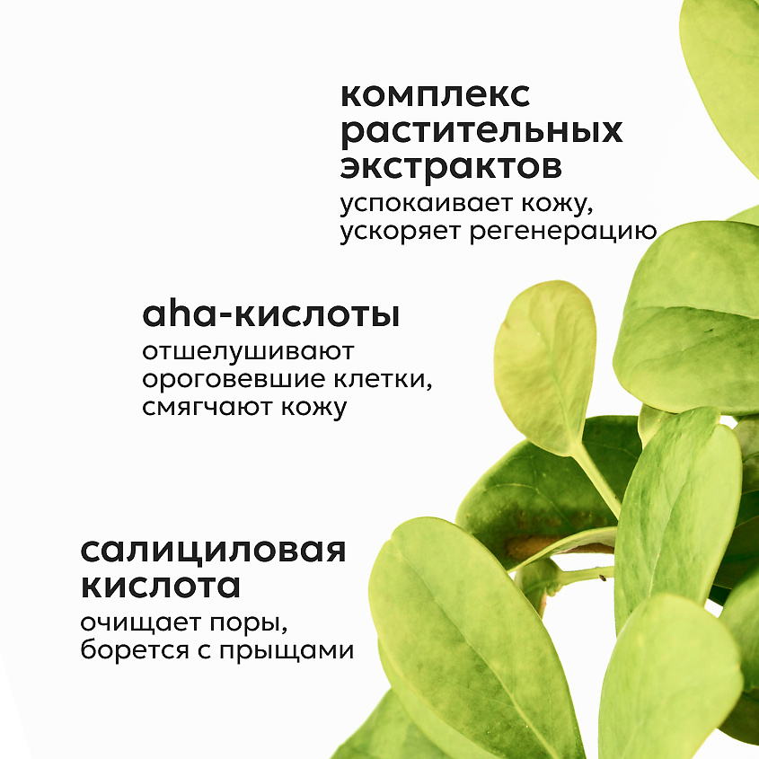 LIKATO Гель для душа от прыщей на теле ACNE CONTROL – фото 5