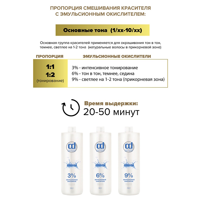 CONSTANT DELIGHT Масло MAGIC 5 OILS для окрашивания волос – фото 2