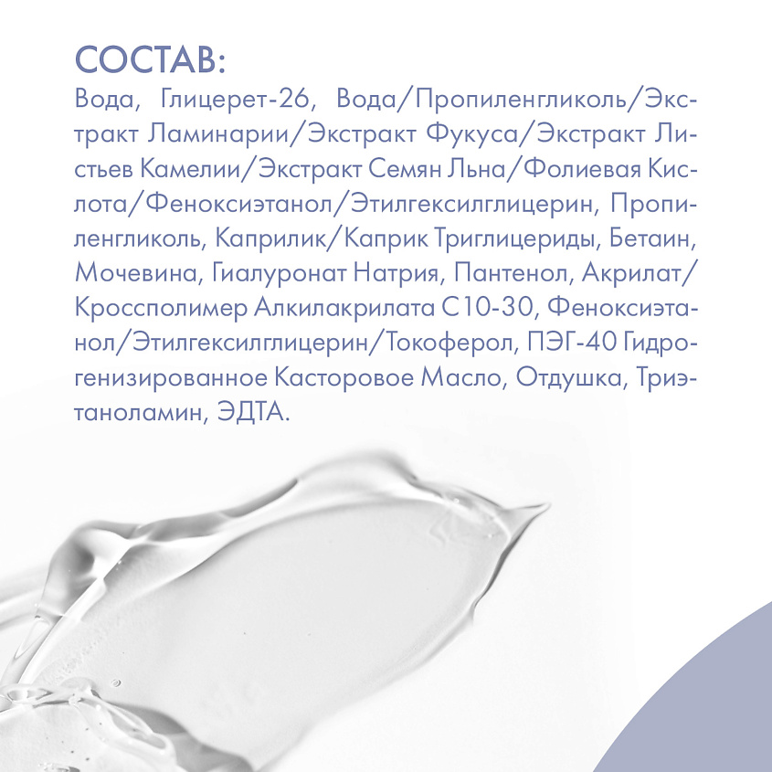 SKINPHORIA Увлажняющая гель-сыворотка с гиалуроновой кислотой Acid Hydra Gel – фото 6