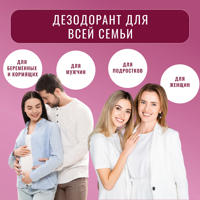 SECRETS LAN Дезодорант Минеральный для тела с экстрактом хлопка CRYSTAL Deodorant Stick – фото 6