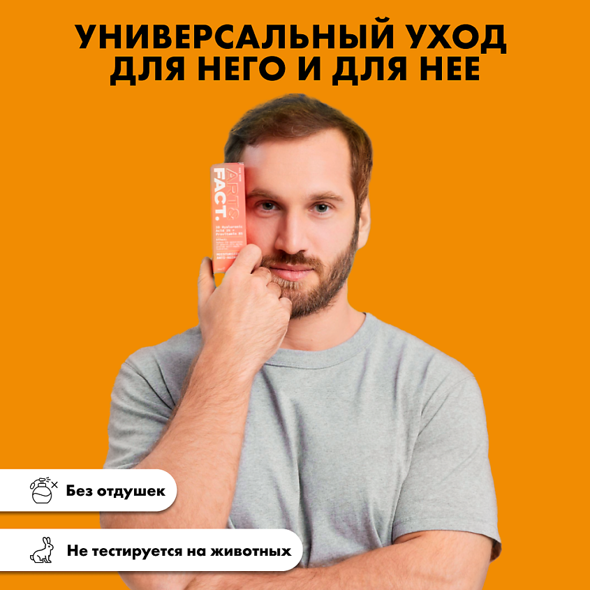ART&FACT Увлажняющий тоник для лица с витамином С и мочевиной – фото 3