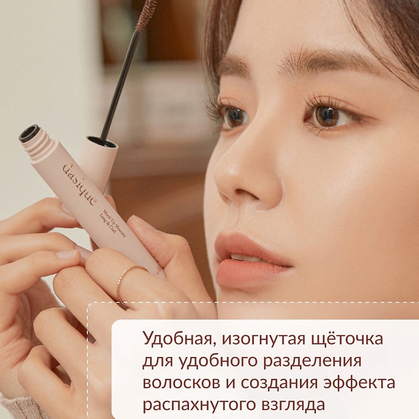 DASIQUE Удлиняющая тушь для ресниц – фото 4