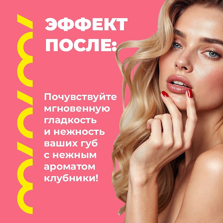 MINIMI Скраб для губ с пчелиным воском и витамином Е – фото 7