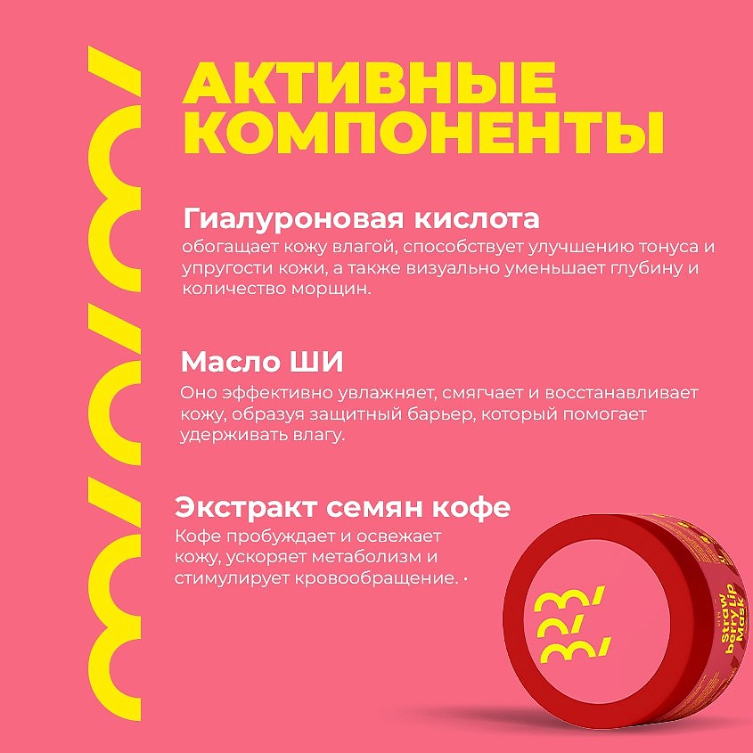 MINIMI Маска для губ клубничная с гиалуроновой кислотой и витамином Е – фото 3