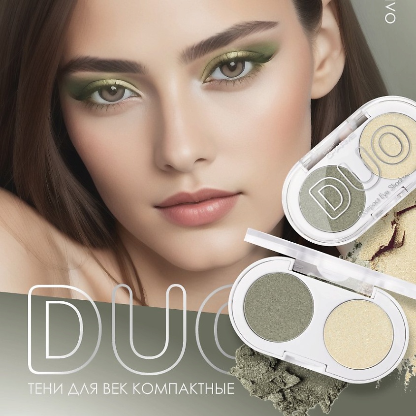 CHARME Тени для век – фото 3