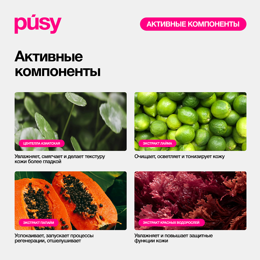 PUSY Очищающий гель для умывания – фото 9