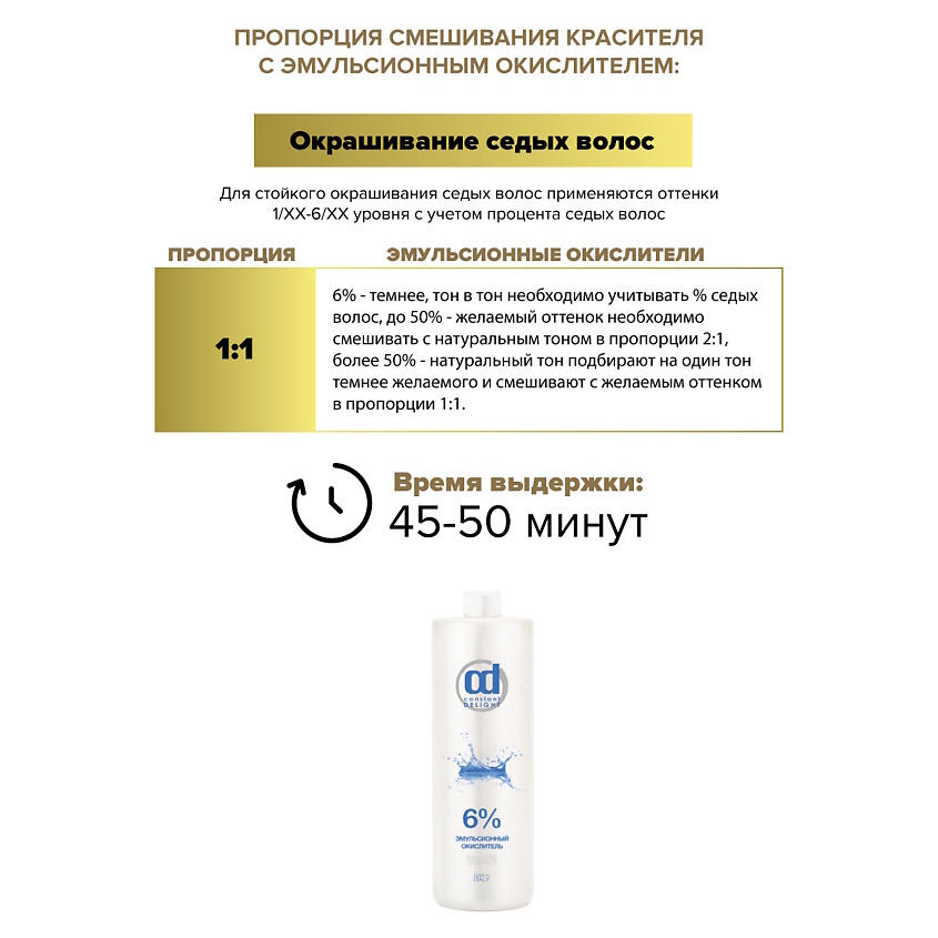 CONSTANT DELIGHT Масло MAGIC 5 OILS для окрашивания волос, 5/09 кофе 50 мл – фото 5