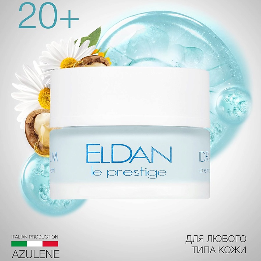 ELDAN COSMETICS Азуленовый крем – фото 3