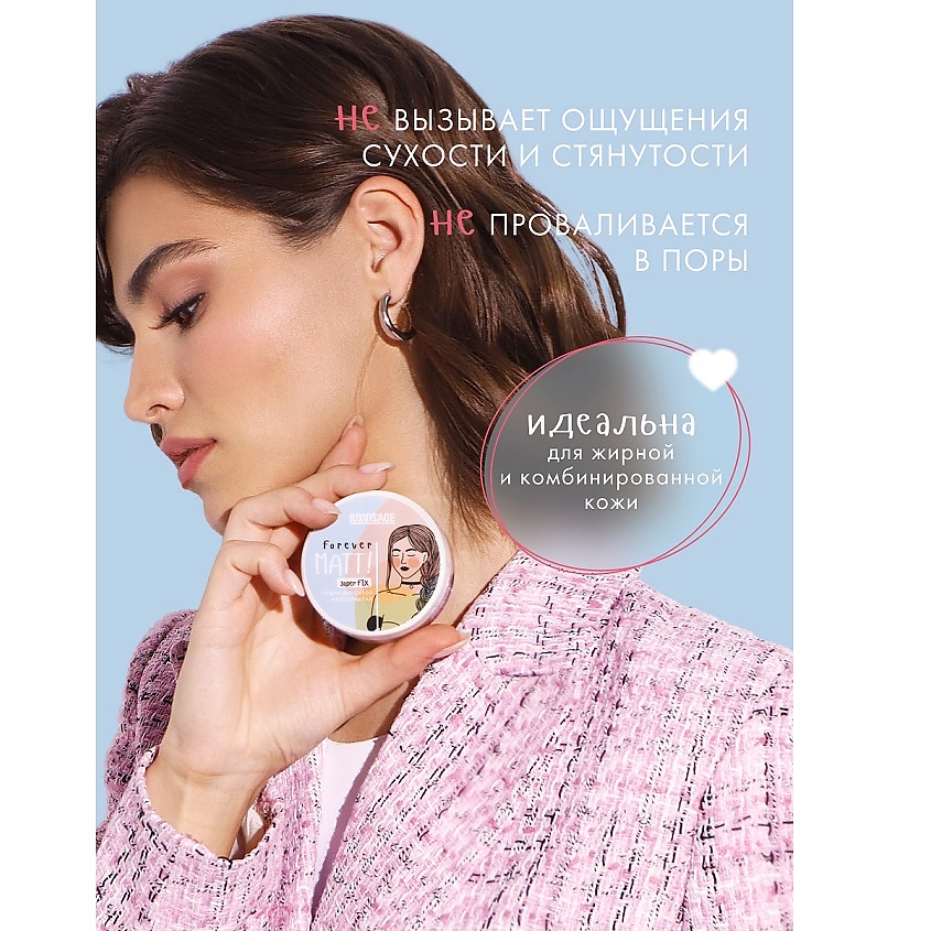LUXVISAGE Пудра-фиксатор рассыпчатая Forever MATT! super FIX – фото 5