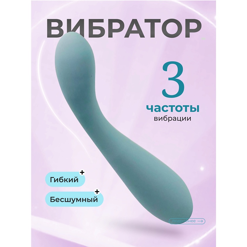 QUALIGO Вибратор для женщин, интимный массажер – фото 3