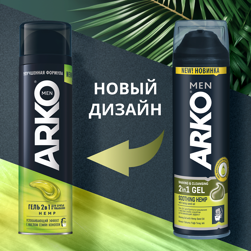ARKO Гель 2в1 для бритья и умывания Soothing Hemp – фото 6