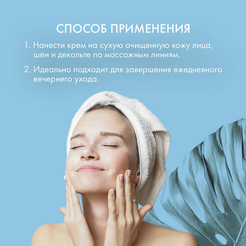 SKINPHORIA Крем-комфорт для чувствительной кожи Sensitive Care Cream – фото 4