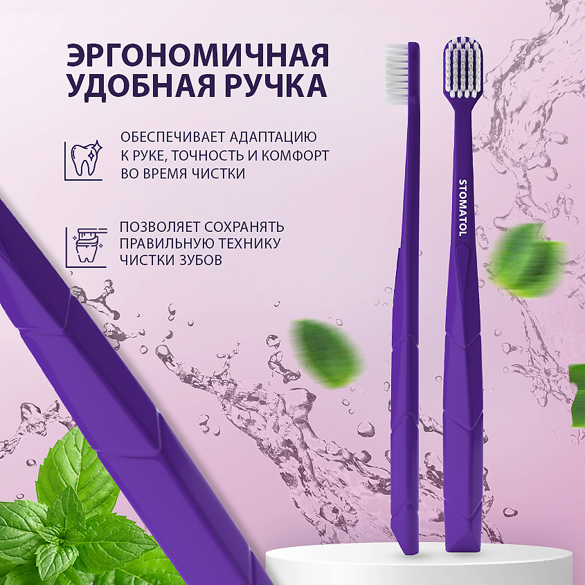 STOMATOL Зубная щетка средней жесткости для взрослых MEDIUM – фото 2