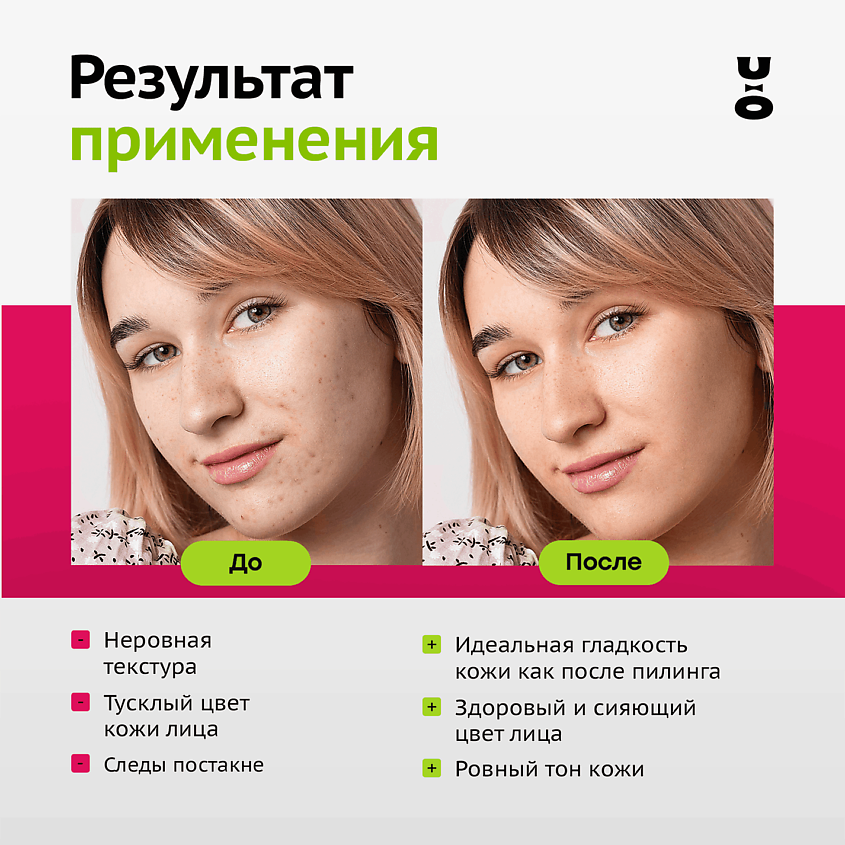 CHA U KAO Маска для лица OCCULT DESIRE – фото 9