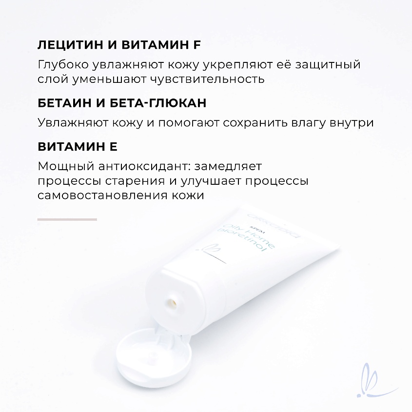 ARKADIA Крем Oily Home bioretinol для жирной и комбинированной кожи – фото 7