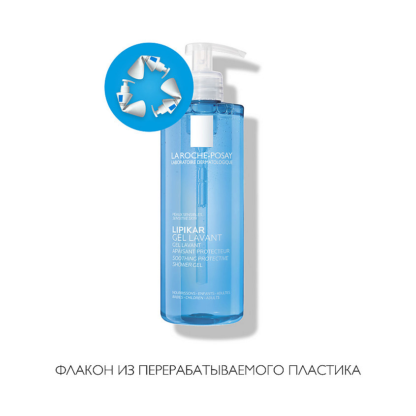 LA ROCHE-POSAY Lipikar Gel Lavant Успокаивающий очищающий гель для душа с защитными свойствами для чувствительной кожи детей и взрослых с ниацинамидом и маслом ши – фото 7