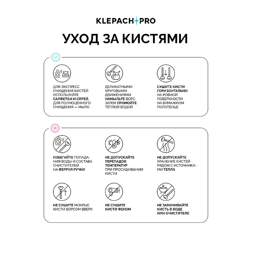KLEPACH.PRO Кисть для макияжа глаз E11 – фото 12