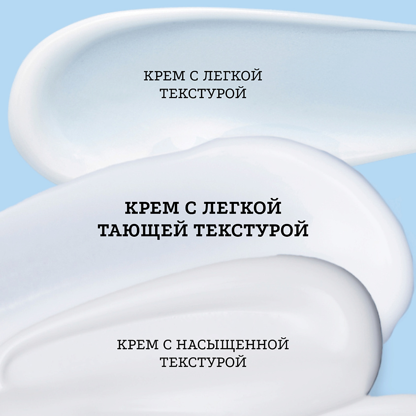 ETAT PUR Увлажняющий крем с тающей текстурой для всех типов кожи лица – фото 6