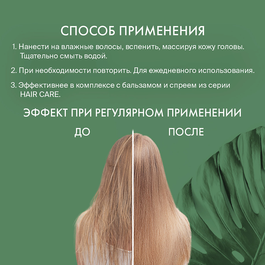 SKINPHORIA Шампунь питательный для всех типов волос Strength & Nutrition Shampoo – фото 4