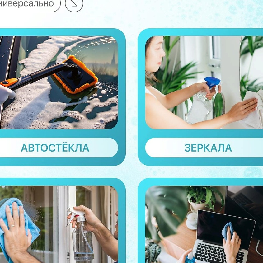 ALLCHEMICA Средство для мытья стеклянных поверхностей концентрат + спреер – фото 4
