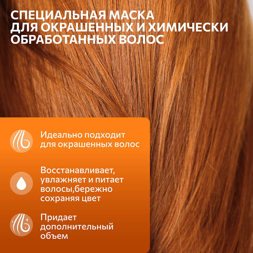 CONSTANT DELIGHT Маска INTENSIVE для защиты цвета с экстрактом кашемира – фото 4