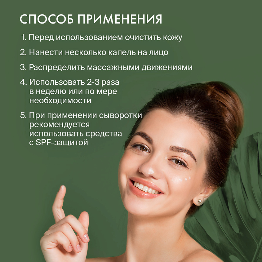 SKINPHORIA Сыворотка для лица с салициловой кислотой Salicylic Acid Peeling Serum – фото 3
