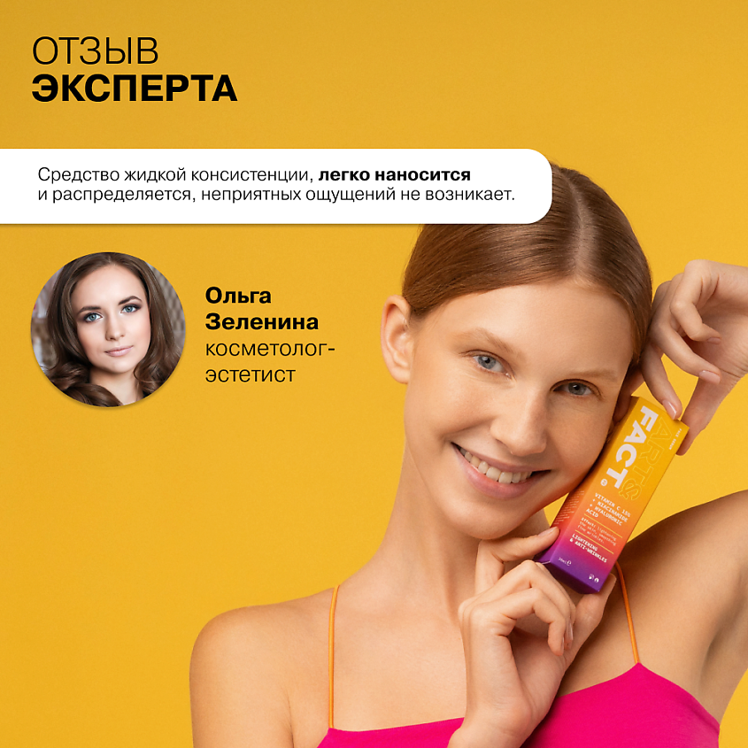 ART&FACT Осветляющая сыворотка для лица с витамином С – фото 6