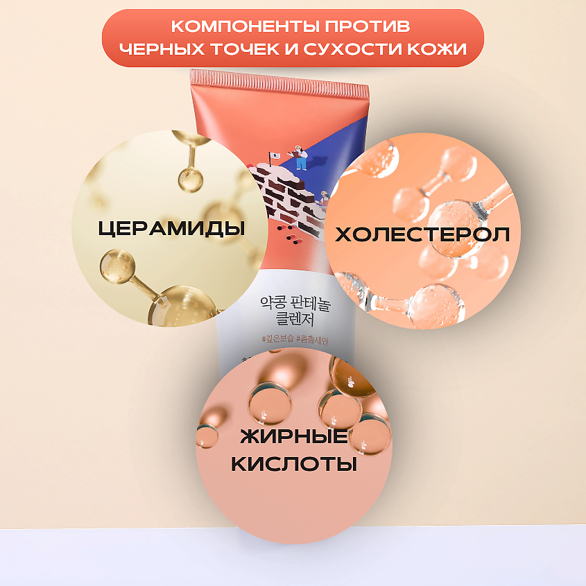 ROUND LAB Пенка для умывания с чёрной соей и пантенолом Soybean Panthenol Cleanser – фото 8