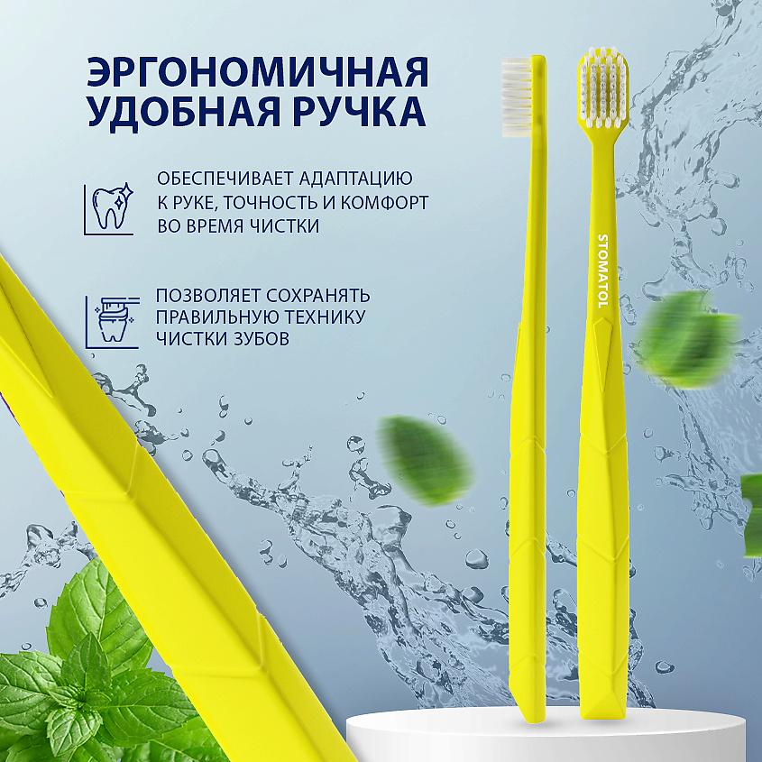 STOMATOL Зубная щетка мягкая для взрослых SOFT – фото 2