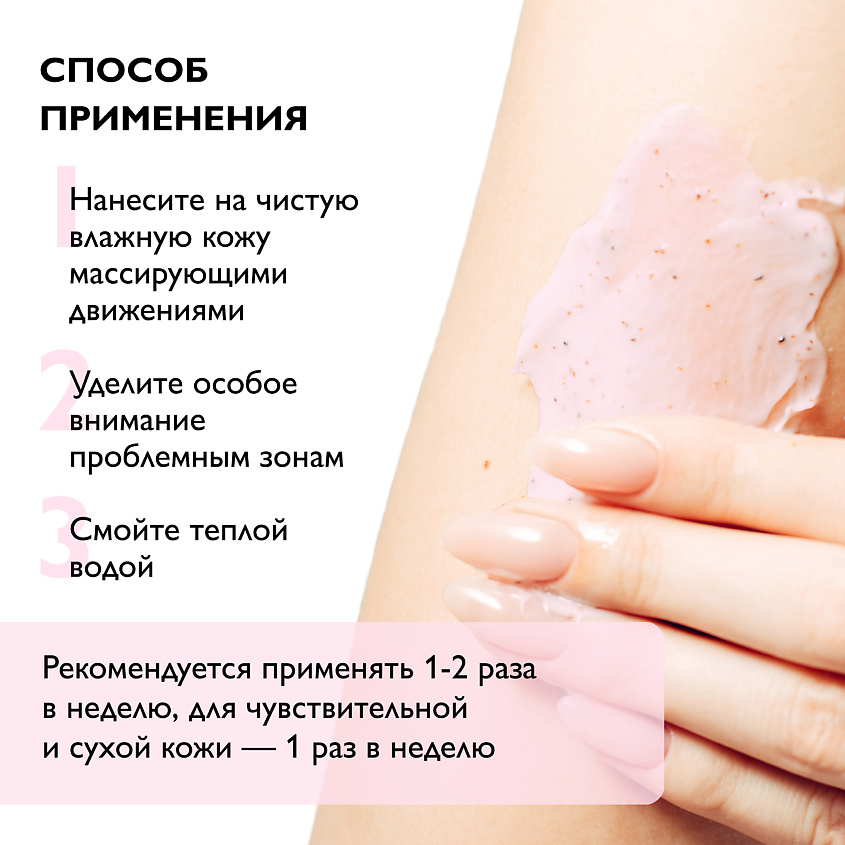 DR. ZUBAREVA Скраб-гоммаж для тела  «Вишня-Миндаль» – фото 5