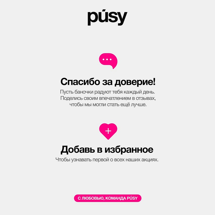 PUSY Очищающий гель для умывания – фото 5