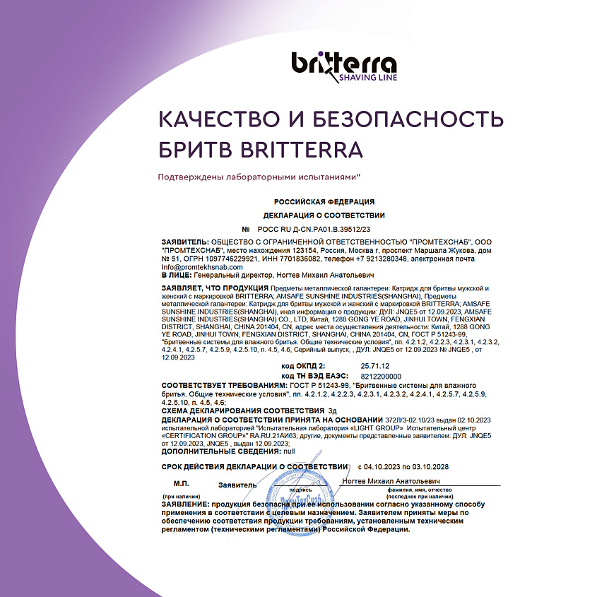 BRITTERRA Бритва женская 5 лезвий, 1 запасная кассета, настенный держатель и футляр для бритвы – фото 8