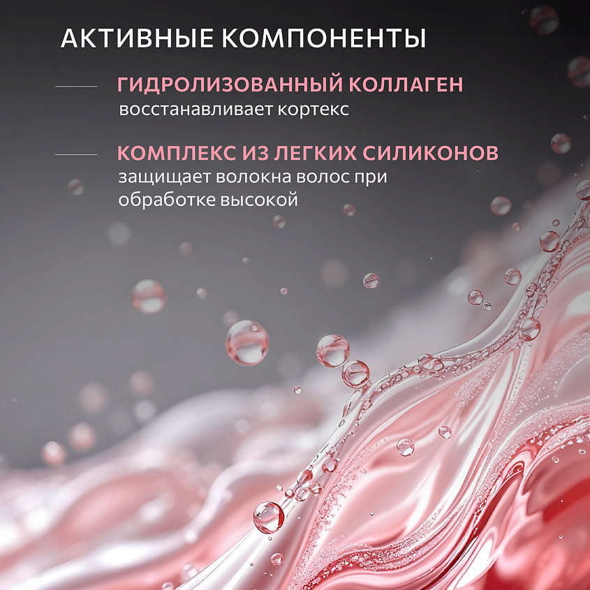CONSTANT DELIGHT Сыворотка для восстановления и увлажнения двухфазная – фото 2