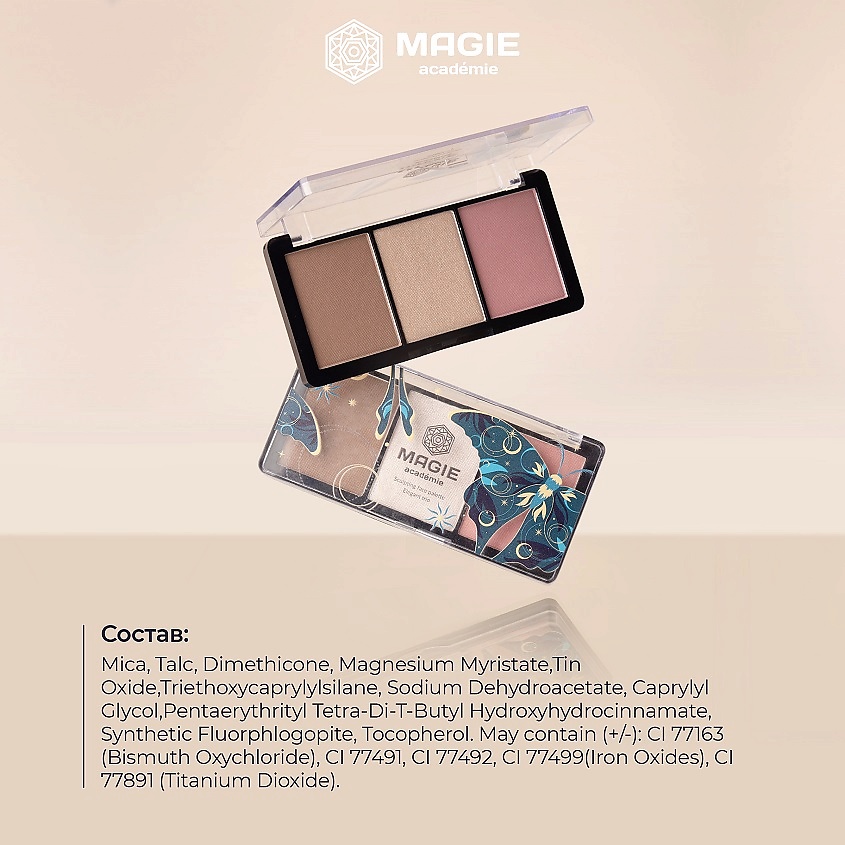 MAGIE ACADEMIE Палетка для скульптурирования лица Elegant trio – фото 4