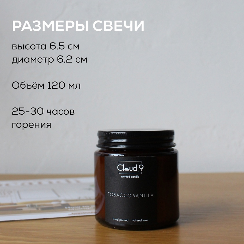 CLOUD 9 HOME НА СЕДЬМОМ НЕБЕ ОТ АРОМАТОВ Свеча ароматическая с древесным фитилём Sage&sea salt – фото 2