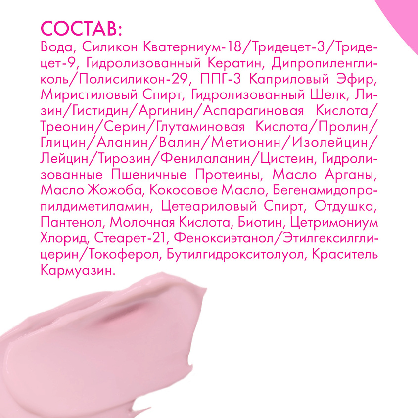 SKINPHORIA Восстанавливающая сыворотка для волос Reconstruction & Lamination Hair Serum – фото 5