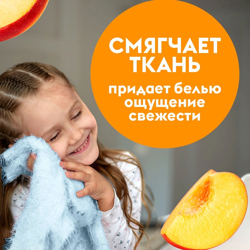 DUTYBOX Гель для стирки универсальный Персик и масло жожоба, жидкий порошок, гипоаллергенный – фото 4