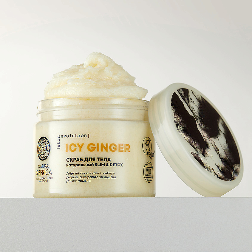 NATURA SIBERICA Скраб для тела Skin Evolution Icy Ginger Slim & Detox – фото 7