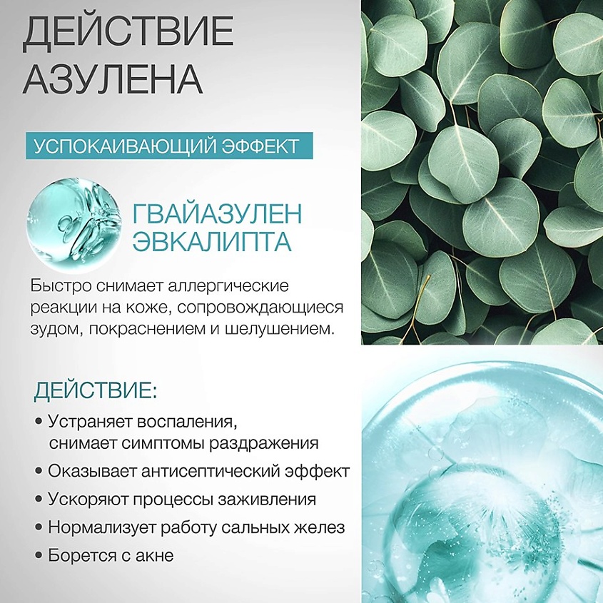 ELDAN COSMETICS Азуленовый крем – фото 5