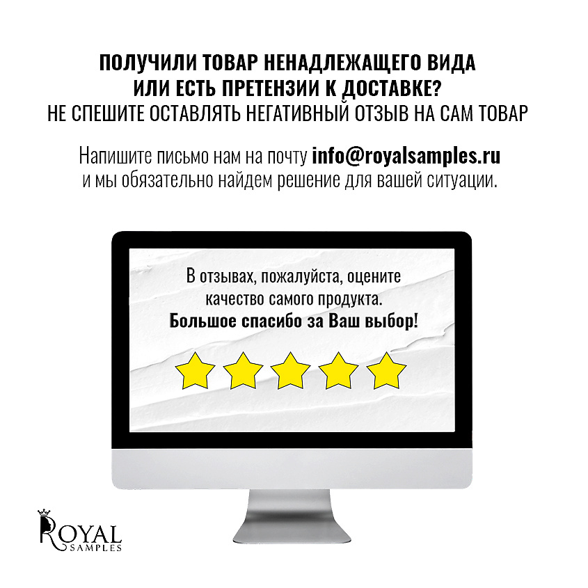 ROYAL SAMPLES Косметический набор Ideal Face крем для лица дневной +крем ночной +крем для век – фото 8